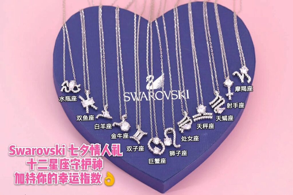 Swarovski Jewelry Style 45
