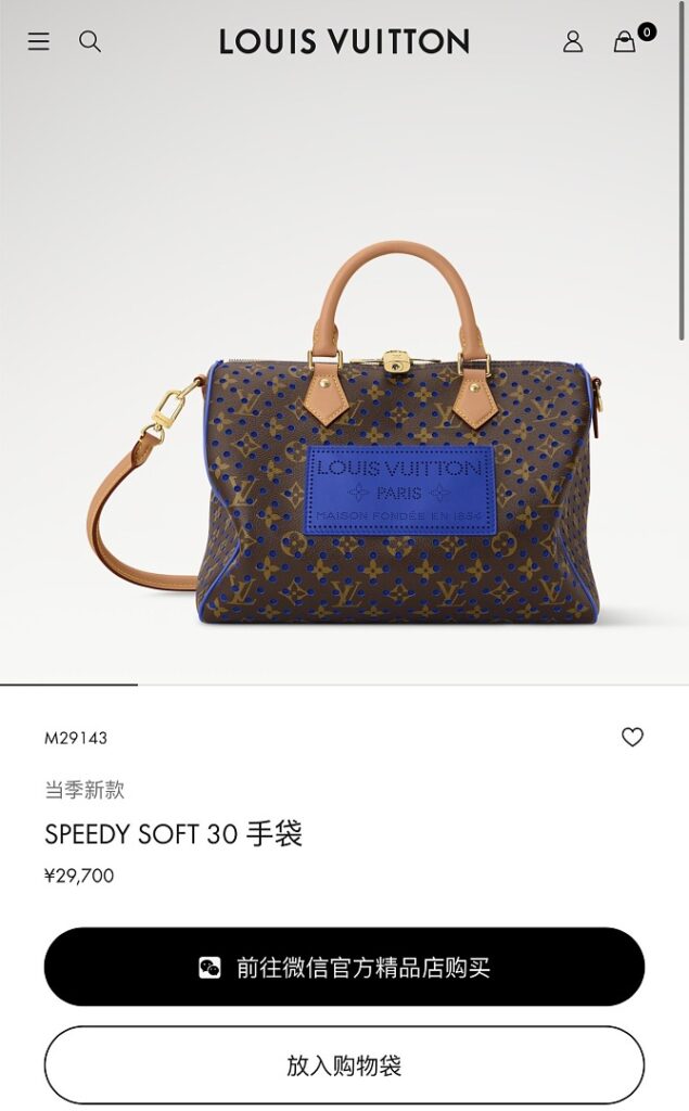 Louis Vuitton Bag Style M29143